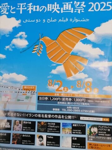 در سفر هنرمندان به هیروشیما چه گذشت؟