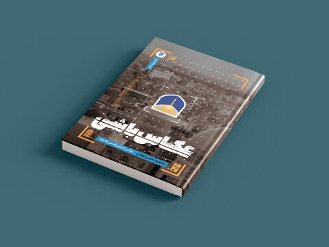 قلمی به وسعت دو سرزمین