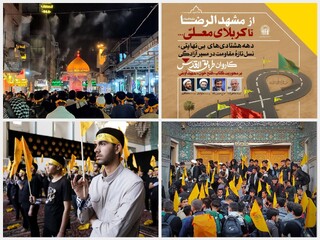 نوجوانان بی‌نهایتی؛ زائران اربعین حسینی