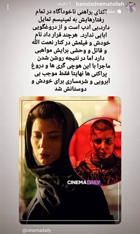 جنجال بر سر شباهت «پیرپسر» و «قاتل و وحشی» همچنان ادامه دارد