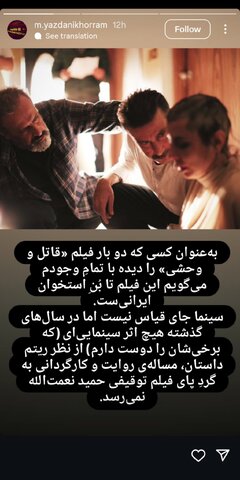 جنجال بر سر شباهت «پیرپسر» و «قاتل و وحشی» همچنان ادامه دارد