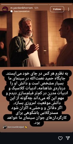 جنجال بر سر شباهت «پیرپسر» و «قاتل و وحشی» همچنان ادامه دارد