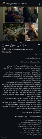 جنجال بر سر شباهت «پیرپسر» و «قاتل و وحشی» همچنان ادامه دارد