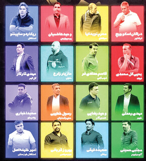 از امروز ۱۶ تیم حرفه‌ای فوتبال رقابت خود را شروع می‌کنند/ ربع قرن لیگ برتر ایران