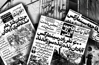 سالگرد تراژدی سینما رکس آبادان/ وقتی هنوز هم امیدها می‌سوزد