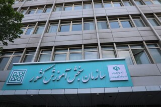 ثبت‌نام آزمون کارشناسان رسمی دادگستری ۱۴۰۴ برای دومین بار تمدید شد