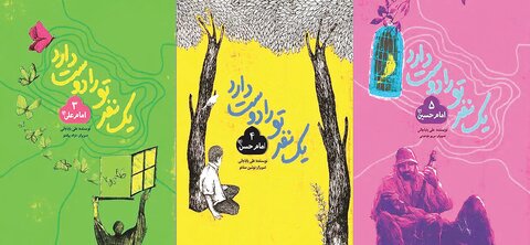 در داستانهای دینی برخرد و آگاهی ائمه اطهار(ع) تکیه کنیم نه برمعجزات