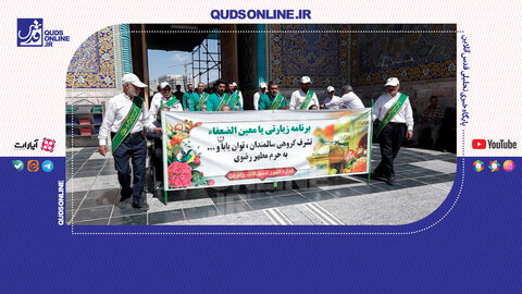 تشرف به بارگاه معین‌الضعغا(ع)