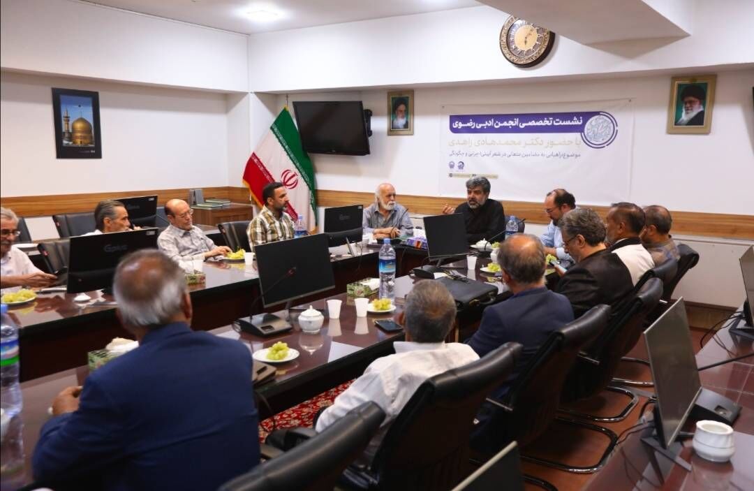 نشست راهیابی به مضامین متعالی شعر آیینی در انجمن شعر رضوی