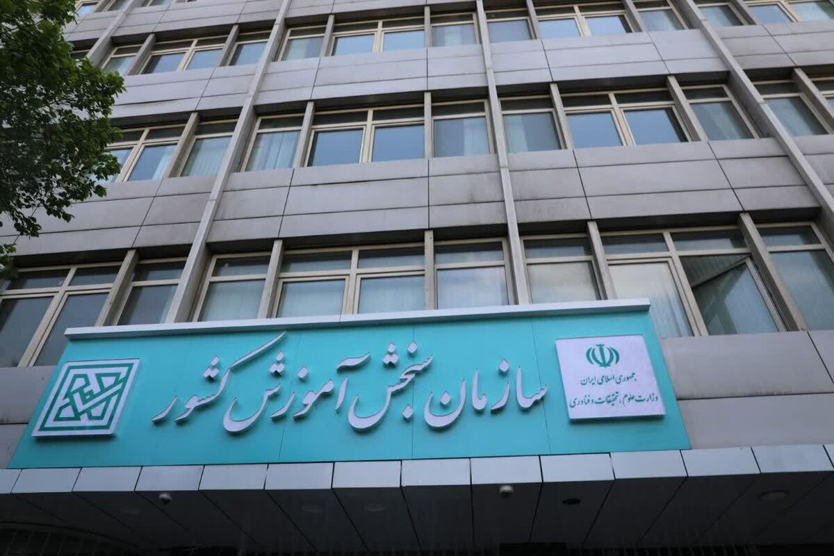 ثبت‌نام آزمون کارشناسان رسمی دادگستری ۱۴۰۴ برای دومین بار تمدید شد