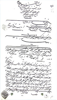 خطبه‌خوانی ۱۴۶ ساله در رثای صاحبخانه‌ای رئوف