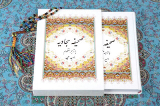 دعای خیر امام سجاد(ع) برای پیروان حضرت رسول(ص)