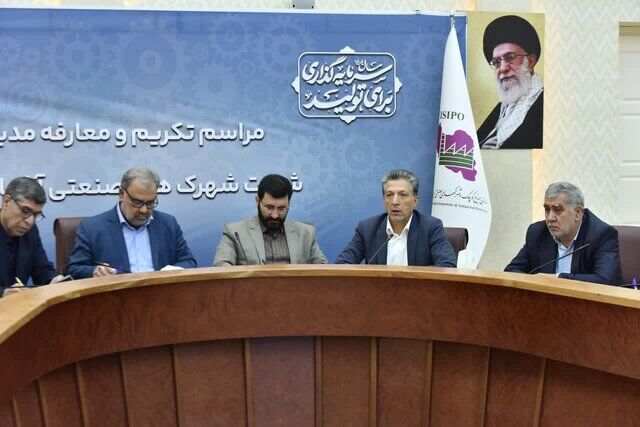 ایجاد شهرک صنعتی انرژی خورشیدی در آذربایجان غربی