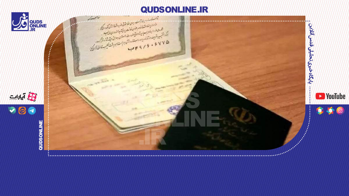 فیلم | پر طرفدارترین نام‌های خانوادگی ایرانی‌ها