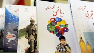 فایل کتاب‌های درسی سال تحصیلی ۱۴۰۵–۱۴۰۴ منتشر شد