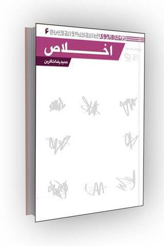 پیامبر رحمت(ص)؛ چراغ راه تمدن نوین اسلامی