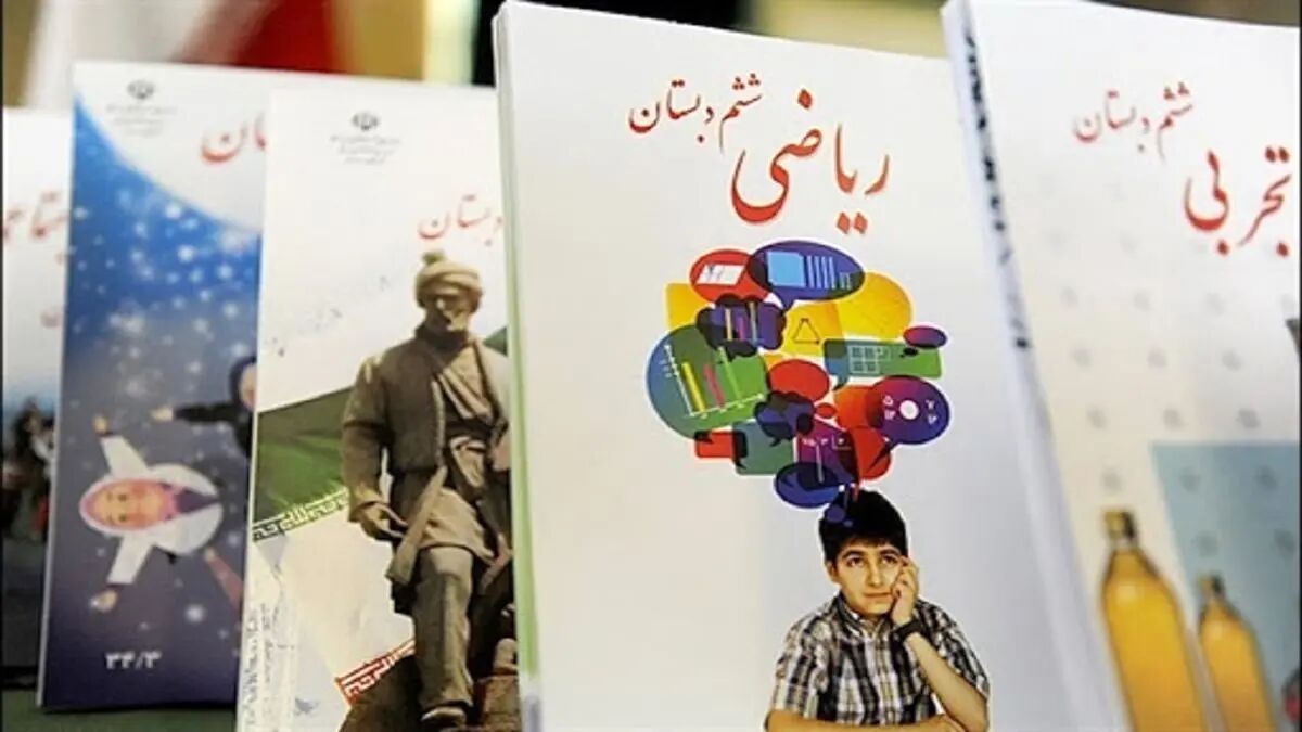 فایل کتاب‌های درسی سال تحصیلی ۱۴۰۵–۱۴۰۴ منتشر شد