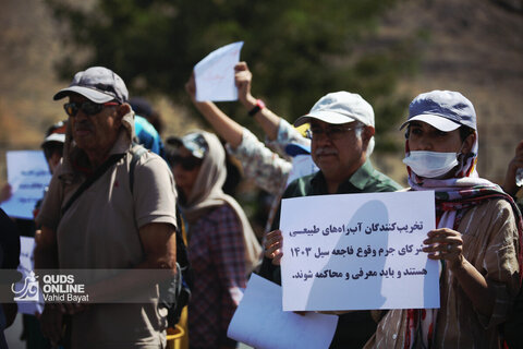 گردهمایی اعتراضی در پی مصوبه تغییر کاربری کوه پارک مشهد
