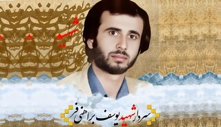 خاطرات شهدا : اینجا جایی است که فردا باید جوابگو باشیم