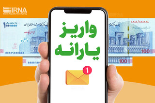 اگر یارانه‌تان قطع شده این مطلب را بخوانید/ چگونه اعتراض کنیم؟