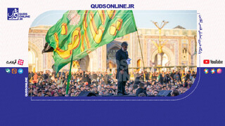 فیلم | مراسم چهارپایه‌خوانی حرم مطهر رضوی، باشعرخوانی محمود کریمی
