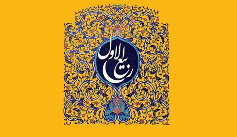 اعمال مستحبی روز اول ماه ربیعالاول؛ از غسل تا زیارت