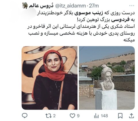 زینب موسوی و واکنشهای تند توییتریاش / پایان امپراطوری کوزکو