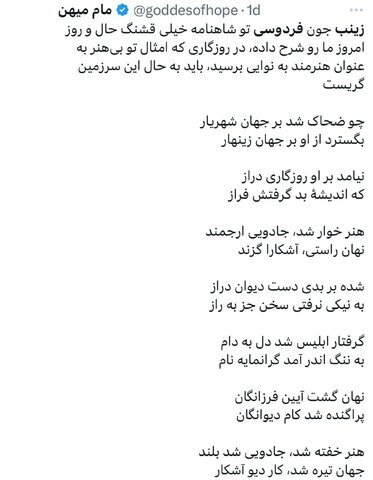 زینب موسوی و واکنشهای تند توییتریاش / پایان امپراطوری کوزکو