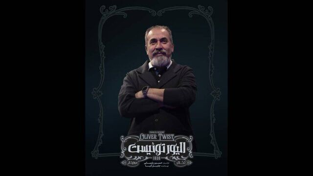 سیامک انصاری جایگزین آتیلا پسیانی در «الیور توئیست» شد