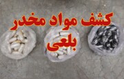 کشف ۳۰ بسته مواد مخدر صنعتی از معده ۲ سرنشین یک دستگاه خودرو در زیرکوه
