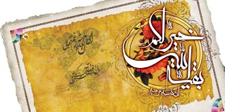 جلوه‌های مهربانی امام زمان علیه‌السلام