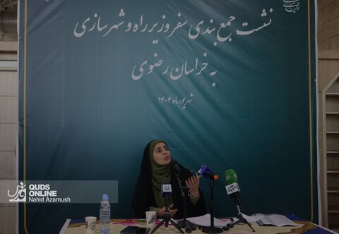 نشست جمع‌بندی سفر وزیر راه و شهرسازی به خراسان رضوی