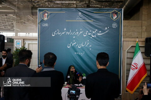 نشست جمع‌بندی سفر وزیر راه و شهرسازی به خراسان رضوی