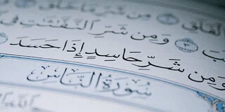 حسد؛ این بلای خانمان‌سوز را چگونه شکست دهیم؟