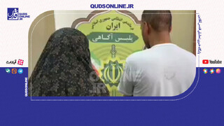 فیلم | اعتراف زوج سارق با شیوه خوراندن آبمیوه آلوده در مشهد