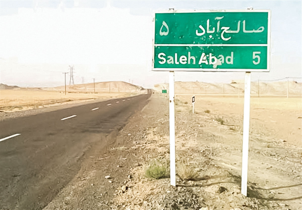 ایجاد کریدور ترانزیتی و بازارچه مرزی؛ راهکار محرومیت‌زدایی از صالح‌آباد