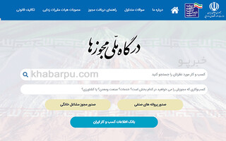 کارگروه تسهیل و تسریع صدور مجوز مراکز غیردولتی تشکیل شد