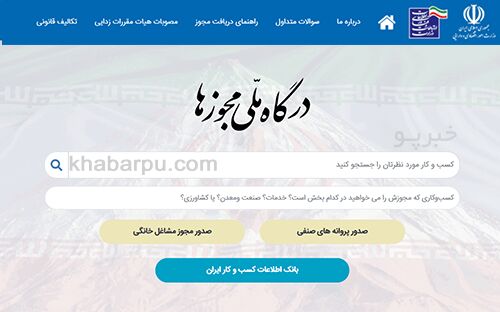 کارگروه تسهیل و تسریع صدور مجوز مراکز غیردولتی تشکیل شد