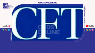 فیلم | احتمال پذیرش CFT به صورت مشروط توسط ایران