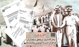 حقوق تاریخی ایران نسبت به تنب بزرگ و کوچک / تاریخچه جزایر سه گانه خلیج فارس