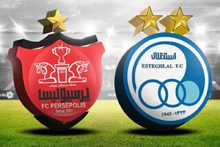 دومین دربی جذاب سرخابی‌ها را از دست ندهید/ پرسپولیس و استقلال چشم در چشم می شوند