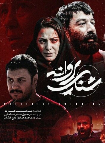 مروری بر 10 فیلم پرفروش اجتماعی به بهانه صدر نشینی «پیرپسر»