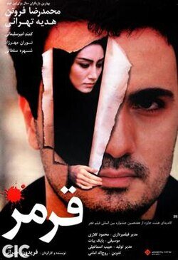 مروری بر 10 فیلم پرفروش اجتماعی به بهانه صدر نشینی «پیرپسر»