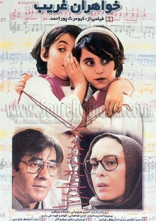 مروری بر 10 فیلم پرفروش اجتماعی به بهانه صدر نشینی «پیرپسر»