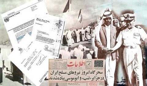 حقوق تاریخی ایران نسبت به تنب بزرگ و کوچک / تاریخچه جزایر سه گانه خلیج فارس