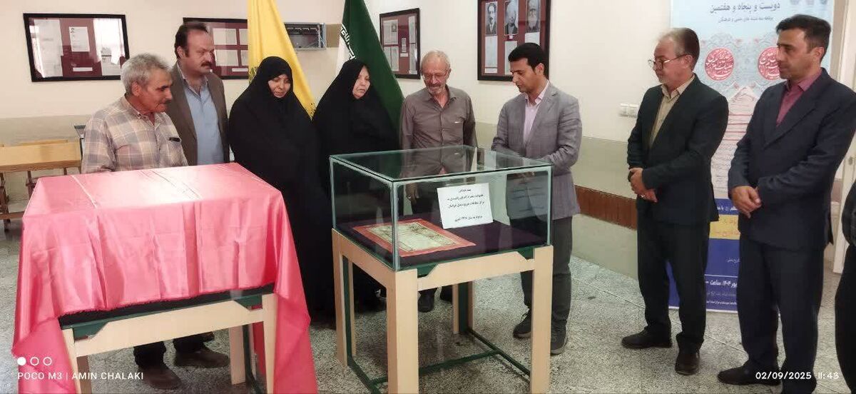 رونمایی از ۲ سند نکاح اهدایی با قدمتی ۱۳۰ ساله در مجتمع فرهنگی امام رضا (ع) قوچان