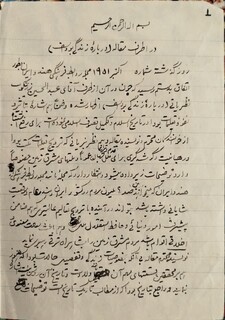پاسخ آیت‌الله بروجردی به ادعای تاثیرپذیری اسلام از بودیسم به قلم آیت‌الله صافی گلپایگانی
