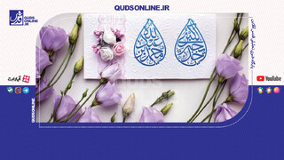 فیلم | ماجرای ازدواج پیامبر اکرم(ص) و حضرت خدیجه(س)