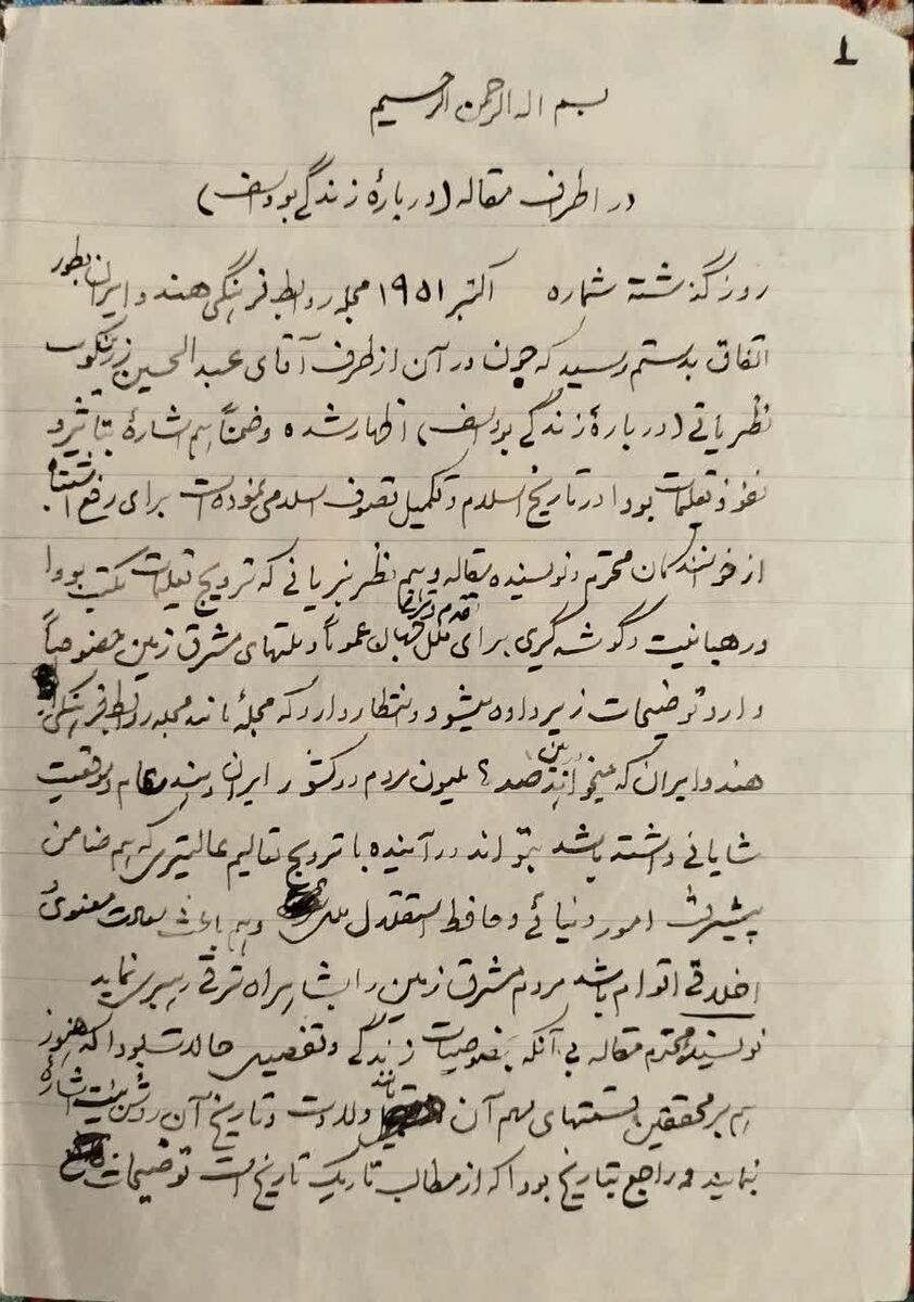 پاسخ آیت‌الله بروجردی به ادعای تاثیرپذیری اسلام از بودیسم به قلم آیت‌الله صافی گلپایگانی