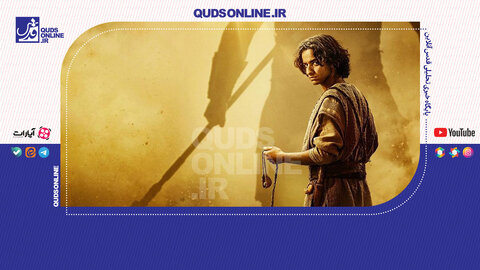 تحلیلی تاریخی بر سریال خاندان داوود